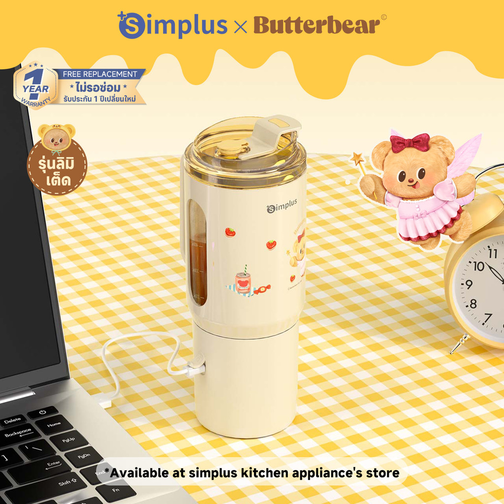 Simplus x Butterbear เครื่องปั่นน้ำผลไม้ แก้วปั่นแบบพกพาไร้สาย ขนาด 500 มล. ZZJH011BB