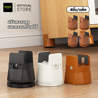 ERORO อุปกรณ์เสริมขาโต๊ะ ปรับความสูงได้ มีให้เลือก 3สี เหมาะ…