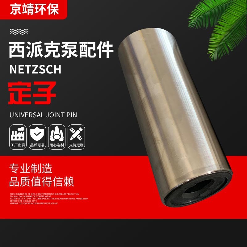 SEEPEX Fixer Single Screw Pump Fixer Single Screw Pump Accessories Fixer