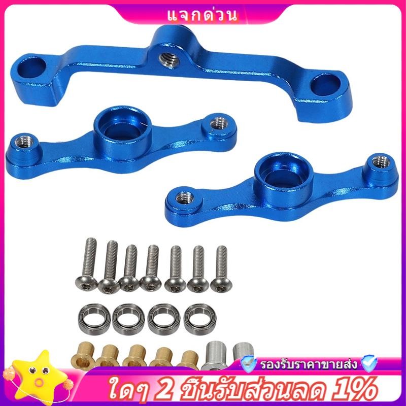 ในสต็อก-อลูมิเนียมพวงมาลัย Link ชุดสําหรับ TT01 TT01E TT01D TT01ED TT-01 Tyep-E 54058 53864 อะไหล่อั