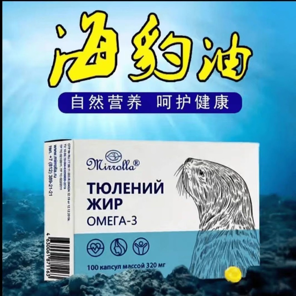 Official Seal Blending Oil Capsules Natural Nutrition Care Health z