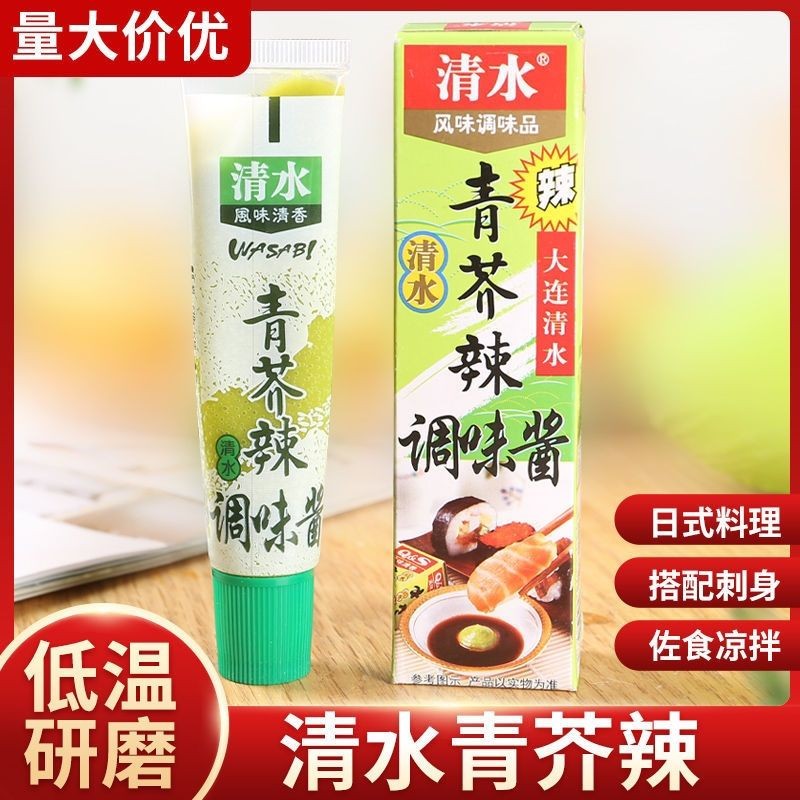 清水牌青Canionion辣理料调味品青Canola ชา膏辣根青Canola Teag/盒风味调味品Shimizu ยี่ห้อสีเขียวมัสตาร์ดซูชิอาหารเครื่องปรุง