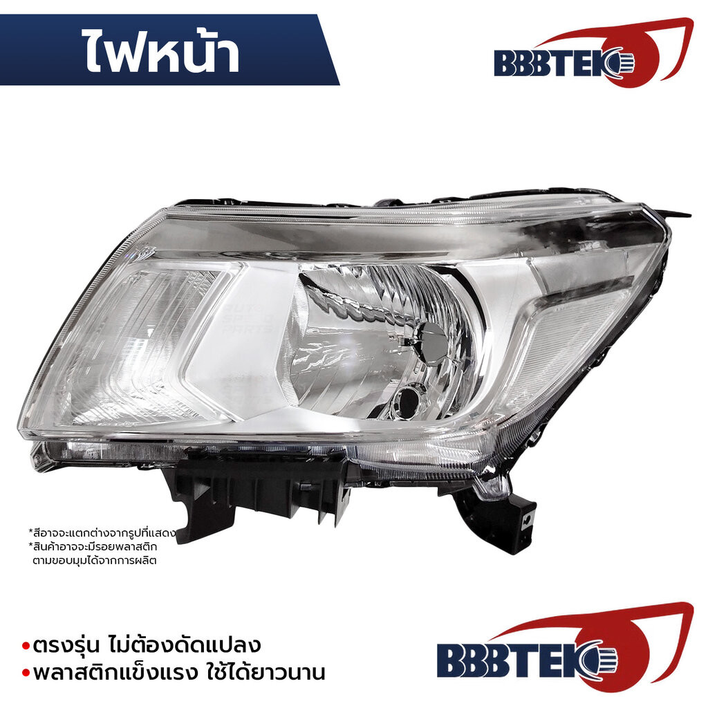 BBBTEK ไฟหน้า NAVARA NP300 D23 2014-2020 ธรรมดา ฮาโลเจน *เลือกข้าง ซ้าย/ขวา RTNIHL227-LA/RA 26060-4JA0B 26010-4JA0B
