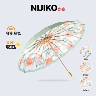NIJIKO ร่มพับ 3 ตอน โครง8ก้าน ด้ามไม้ UV99.8% UPF50+ ลายภาพวาด สำหรับกันแดดและฝน