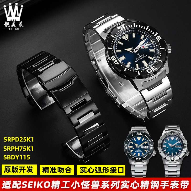 เหมาะสําหรับ Seiko PROSPEX Series Little Monster SRPH75K1/SRPD25K1 สายนาฬิกาสแตนเลสสายเหล็ก