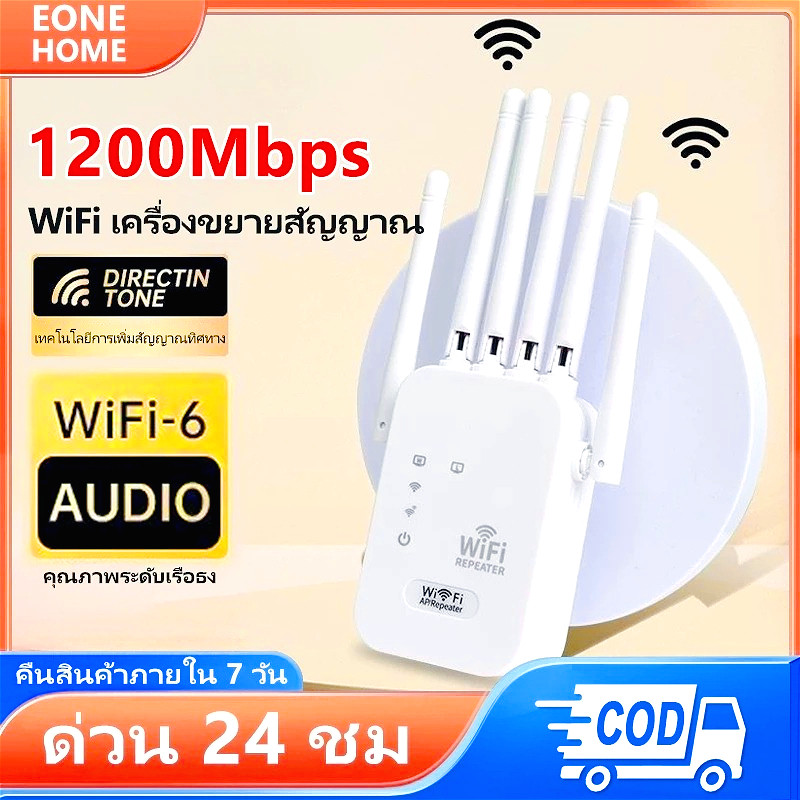 ตัวกระจายwifi 2.4 Ghz ตัวขยายสัญญาณ WiFi 1200Mbps ตัวรับสัญญาณ WiFi 4/6 เสาอากาศขยาย ตัวขยายสัญญาณ ต