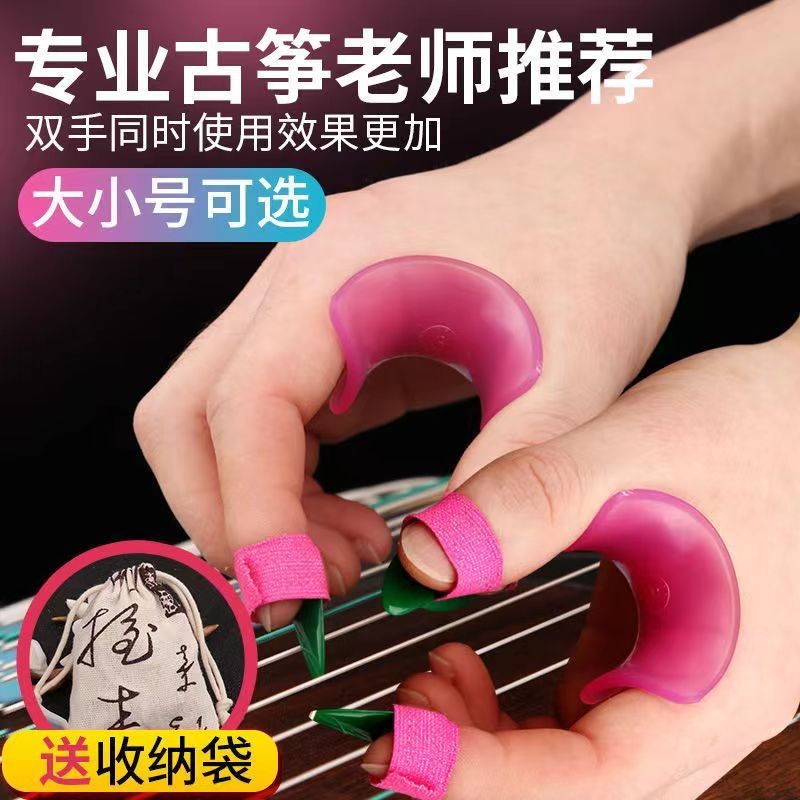 Guzheng Tiger Mouth Corrector Finger Strength Practice เปียโน Handy เครื่องมือฝึก Solid ผู้ใหญ่เด็ก 