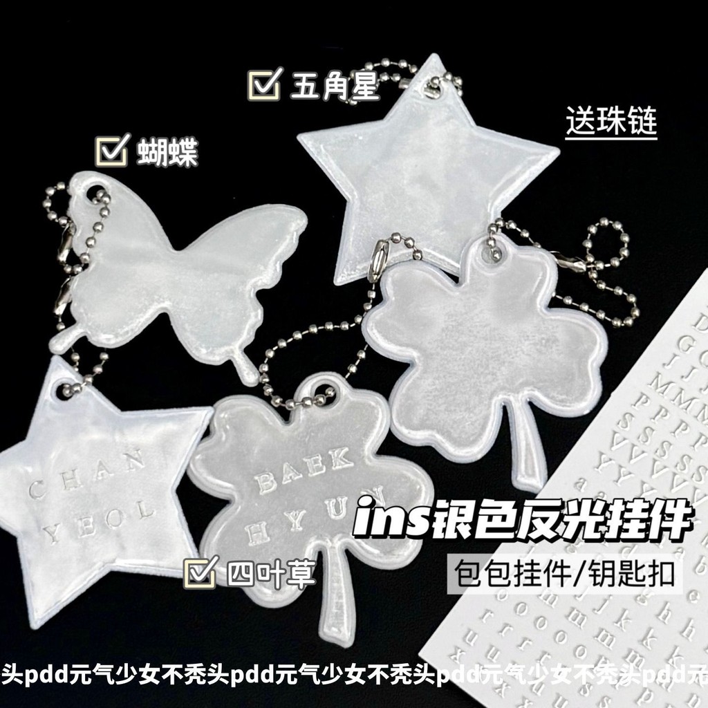 [ส่งลูกปัดโซ่] คุ้มค่าสีสูง ins ลมเงินสะท้อนแสงจี้สี่ใบจี้ผีเสื้อพวงกุญแจราคาไม่แพงเรียบง่าย