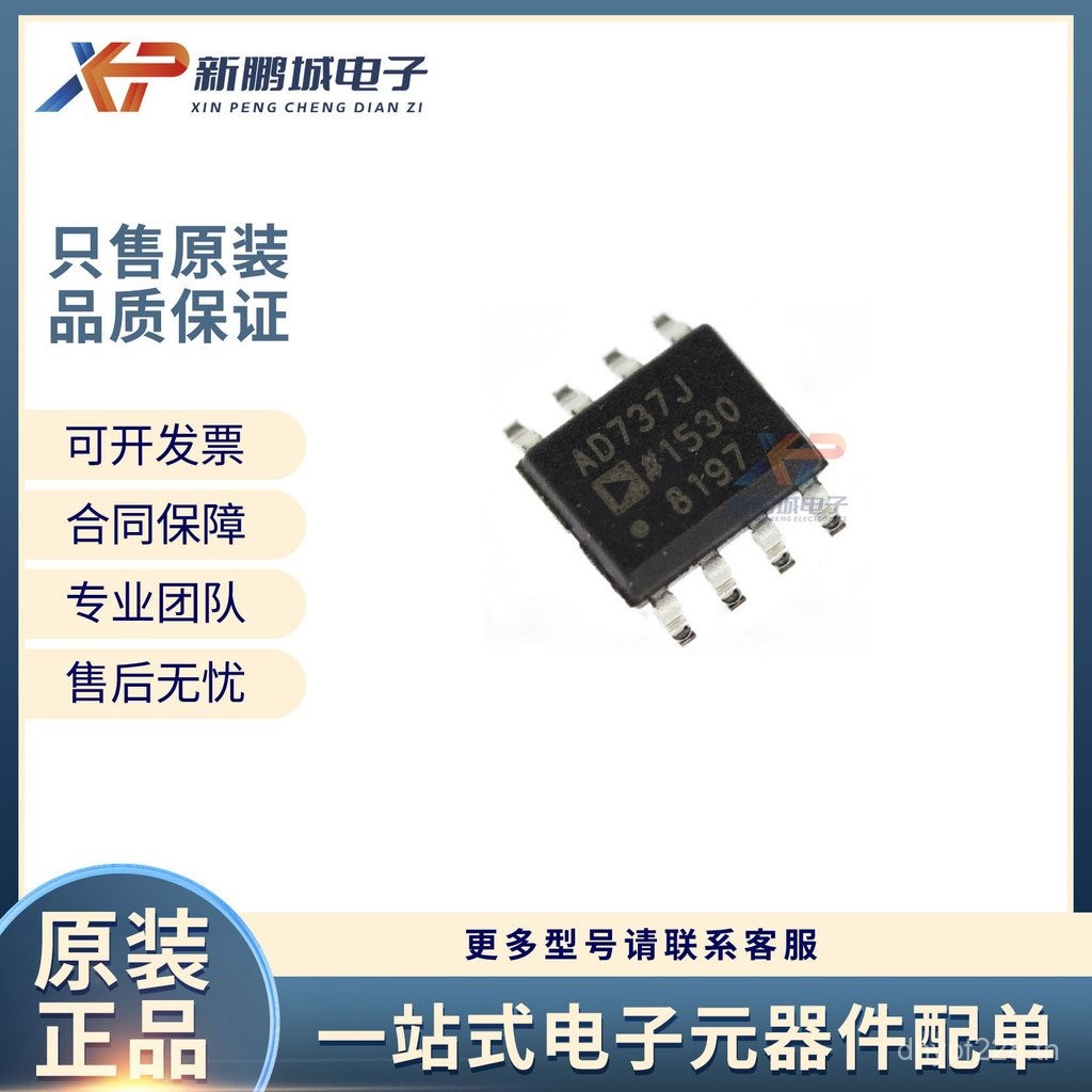 AD737JSOP-8 ของแท้ AD737JRZ Power Original Chip Patch Management
