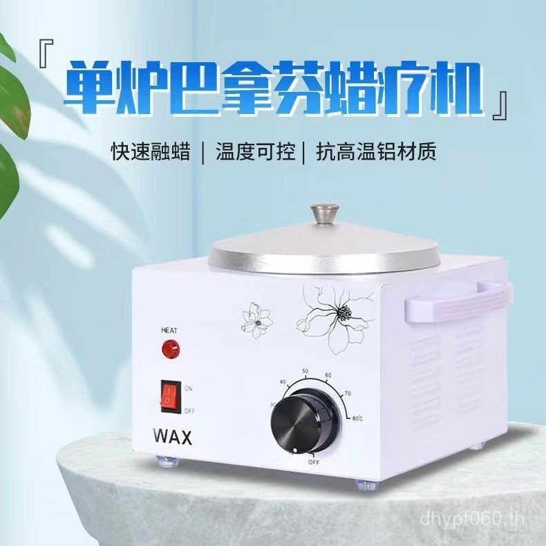 Ml.Hot Wax Machine 500 Hand Wax Hair Removal Wax ผู้ผลิตเตาเหล็กเครื่อง Single Stove Wax Therapy Mac