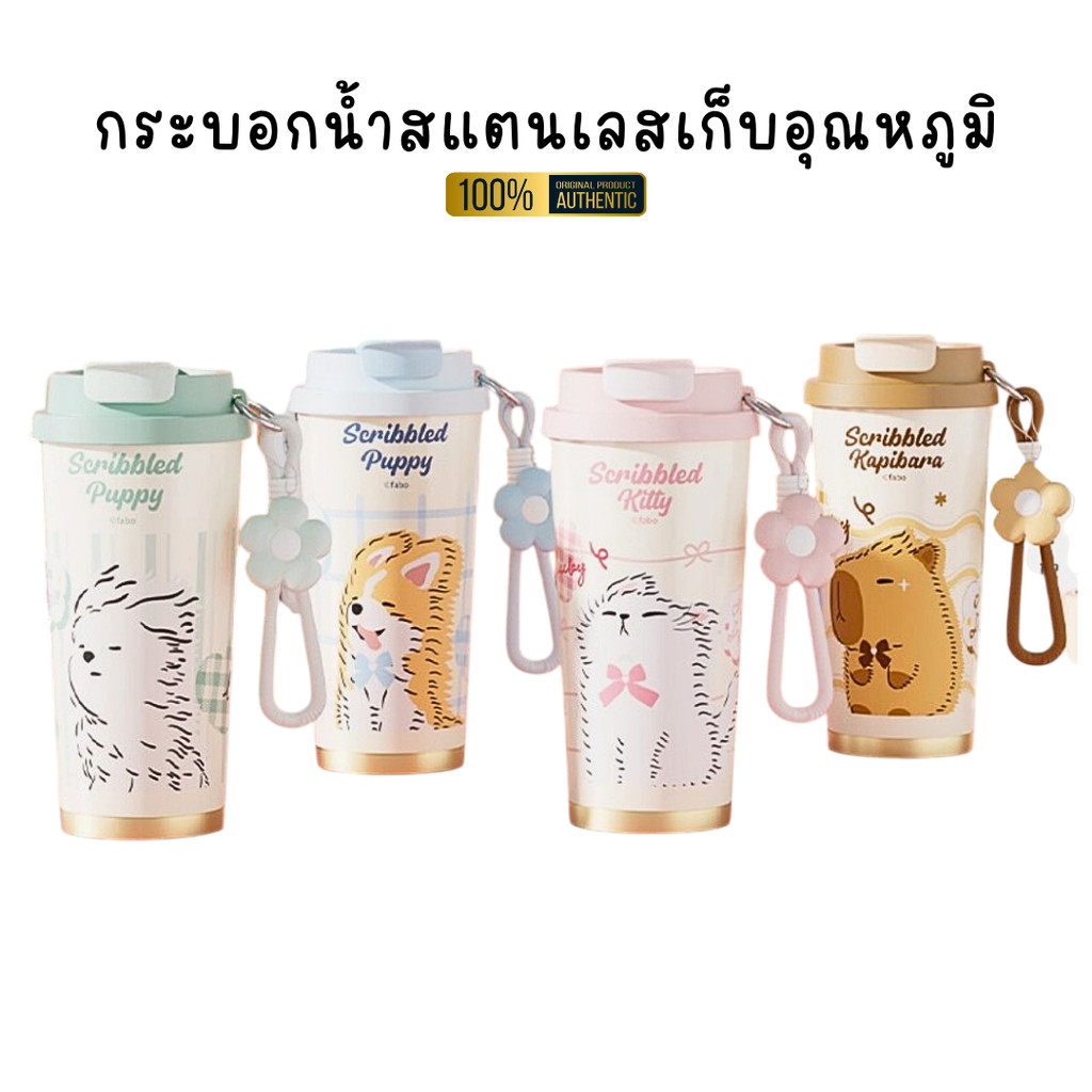 QCOOL แก้วน้ำสแตนเลสเก็บอุณหภูมิ 520ml เคลือบเซรามิก ปลอดภัยไม่เก็บกลิ่น ใช้ได้ทั้งร้อนและเย็น พกพาส