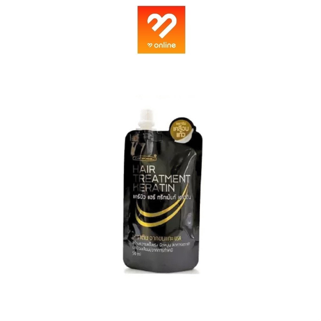 ทรีทเม้นท์ เคราติน/ไบโอติน แคร์บิว 50 มล. Carebeau Keratin/Biotin Hair Treatment 50 ml