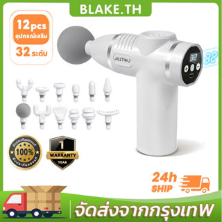 ปืนนวด ที่นวด เครื่องนวดไฟฟ้า พร้อมหัวนวด 12PCS Massage gun …