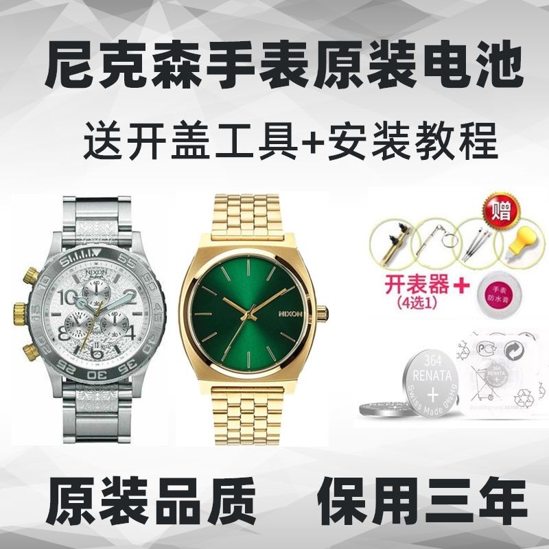 ฟางฟางสําหรับนาฬิกา Nixon NIXON สวิตเซอร์แลนด์เดิม Electrator เหมาะสําหรับ Nixon NIXON นาฬิกา Swiss 