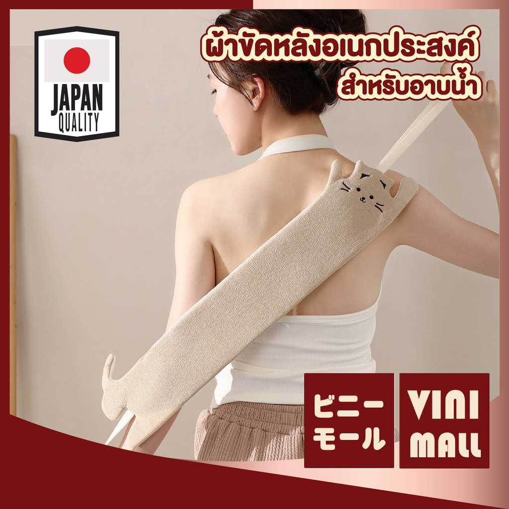 VINIMALL【คุณภาพดี】ผ้าขัดหลังอาบน้ำ 2 ด้าน ยืดหยุ่น ทำความสะอาดล้ำลึก ขจัดเซลล์ผิวเสื่อม FS17 S22