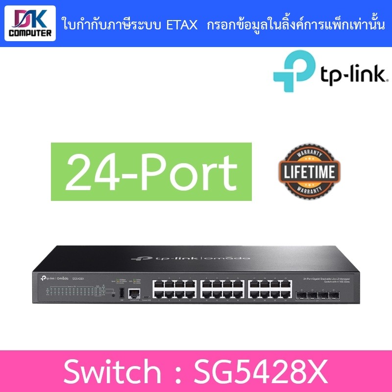 TP-LINK สวิตซ์ Omada 24-Port Gigabit Stackable Lite L3 Managed Switch with 4× 10G Slots รุ่น SG5428X