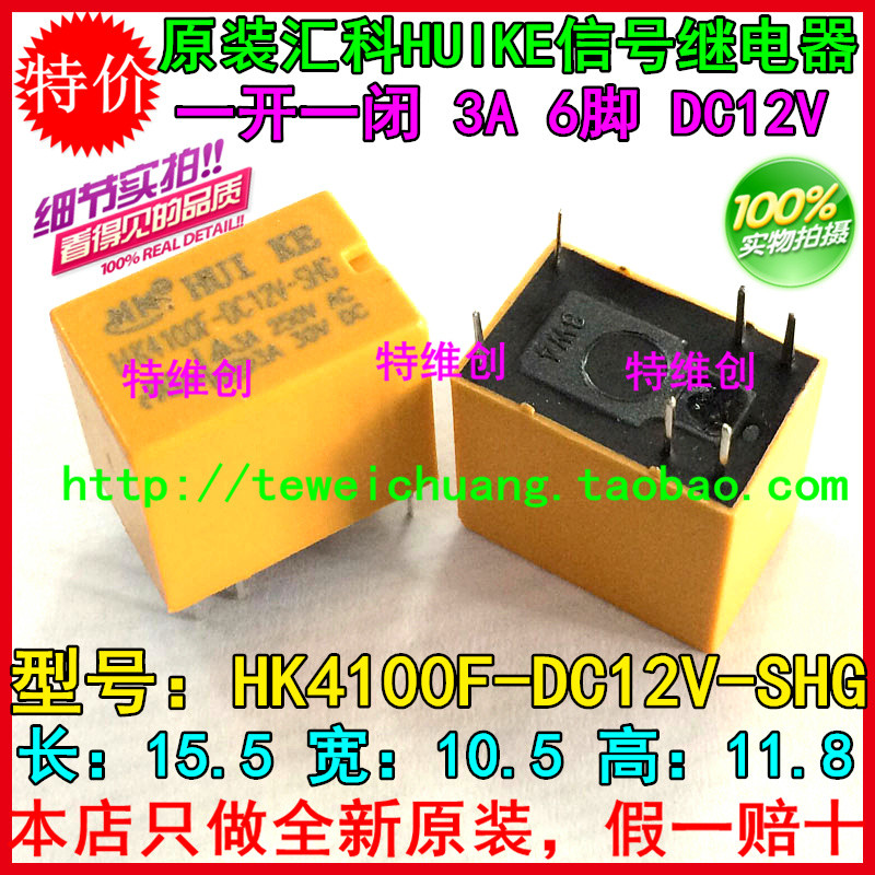 ยี่ห้อใหม่ Huike รีเลย์ HK4100F-DC5V-SHG, HK4100F-DC12V-SHG DC24V HK19F