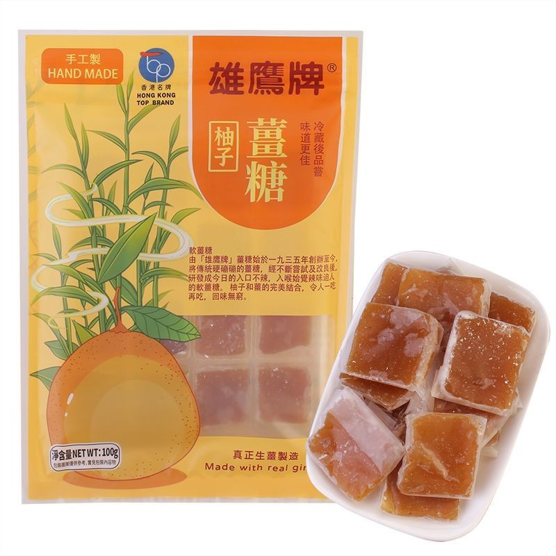 ฮ่องกง Xiongying ยี่ห้อ Grapefruit Ginger Candy 00g ถุงแบบดั้งเดิมหัตถกรรมขิง Gummy Ginger Candy ของ