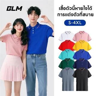 【GLM FASHION POLO】เสื้อโปโลคลาสสิก ดีไซน์คอเสื้อทันสมัยมากขึ้น มีหลายสี เหมาะสำหรับใส่เที่ยว ออกกำลังกาย หลากหลายโอกาสสวมใส่ คู่รักก็ได้ ของขวัญที่แนะนำ ทำจากผ้าฝ้ายอากาศ