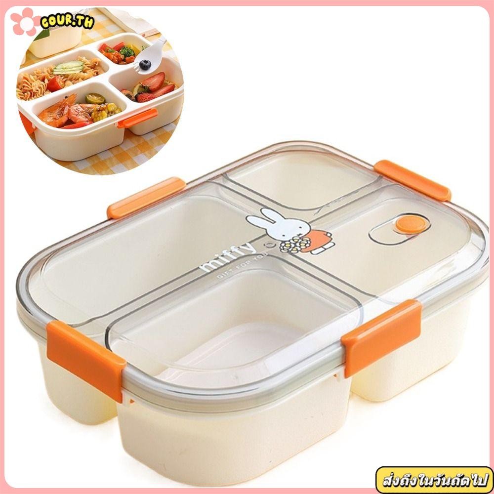 COUR Miffy กล่องข้าว กล่องอาหารกลางวันน่ารัก มี 3/4 ช่อง สามารถอุ่นด้วยไมโครเวฟ ฟรีกล่องจุ่ม + ช้อน