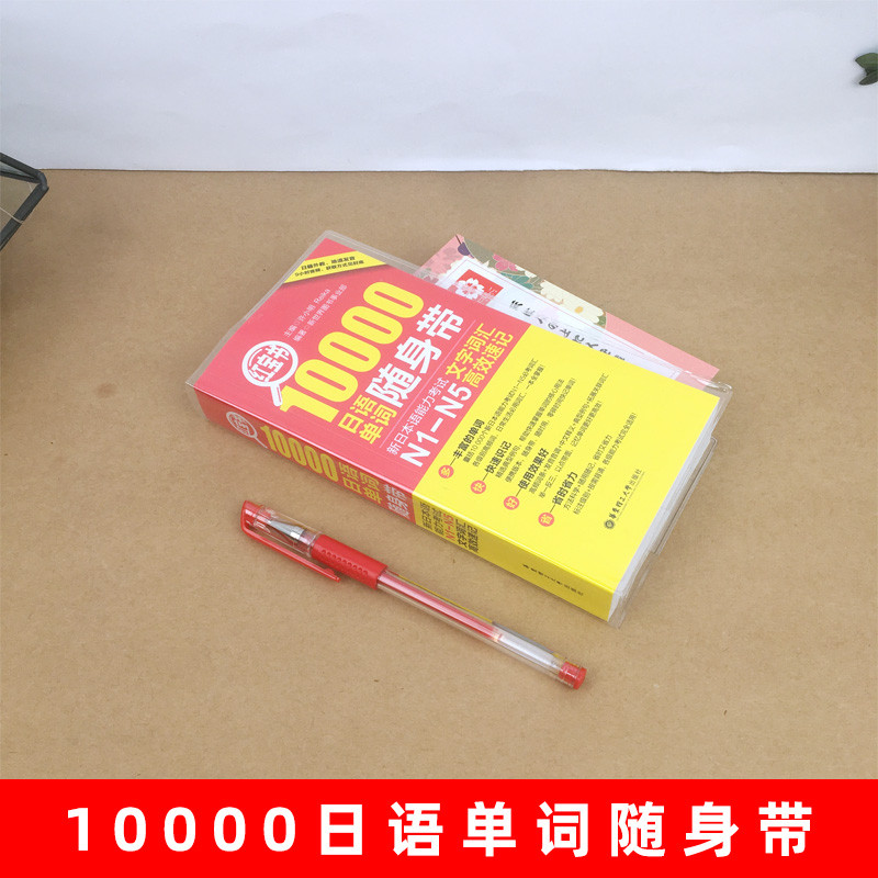 คู่มือกระเป๋าคําญี่ปุ่น n1n2n3n4n5 หนังสือแสดงคําศัพท์การทดสอบความสามารถ