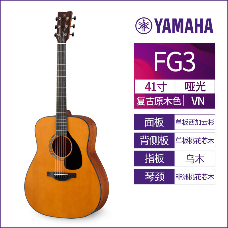 [NEW] YAMAHA YAMAHA Guitar Full Veneer Red Label FG3 FGX3 FGX5 กีต้าร์โปร่งญี่ปุ่น Acoustic Electric
