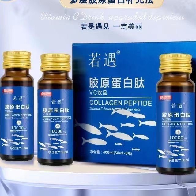 15,000mg If Meet Collagen Dipeptide Small Molecule Essence Oral Liquid Whitening Moisturizing Rejuve