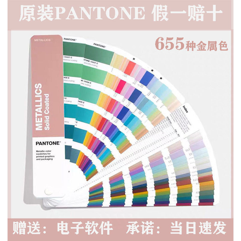 2024 เวอร์ชันใหม่ PANTONE PANTONE การ์ดสีมาตรฐานสากลการ์ดสีโลหะการ์ด C GG1507B9.7