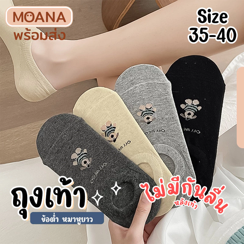 พร้อมส่ง : ถุงเท้า ข้อต่ำ หมาหูยาว 5 คู่ ไม่มีกันลื่น แล้วแต่รุ่น ลายน่ารัก เนื้อผ้านุ่ม