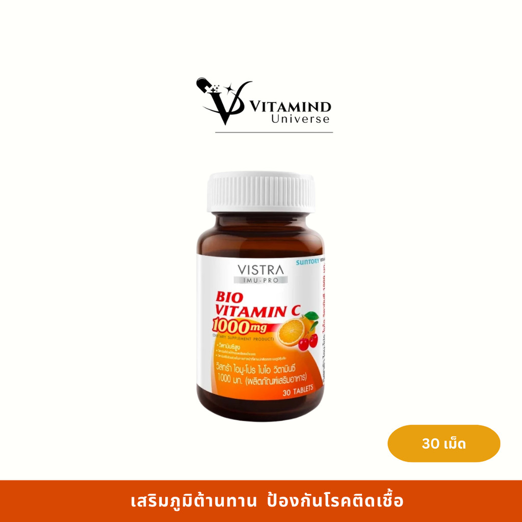 VISTRA IMU-PRO Bio Vitamin C 1000mg (30 เม็ด) - วิสทร้า ไอมู-โปร ไบโอ วิตามินซี 1000 มก.