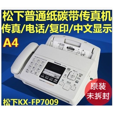 ยี่ห้อใหม่ Panasonic 7009CN กระดาษธรรมดา Fax Machine A4 กระดาษจีนจอแสดงผล Fax โทรศัพท์ All-in-One โท