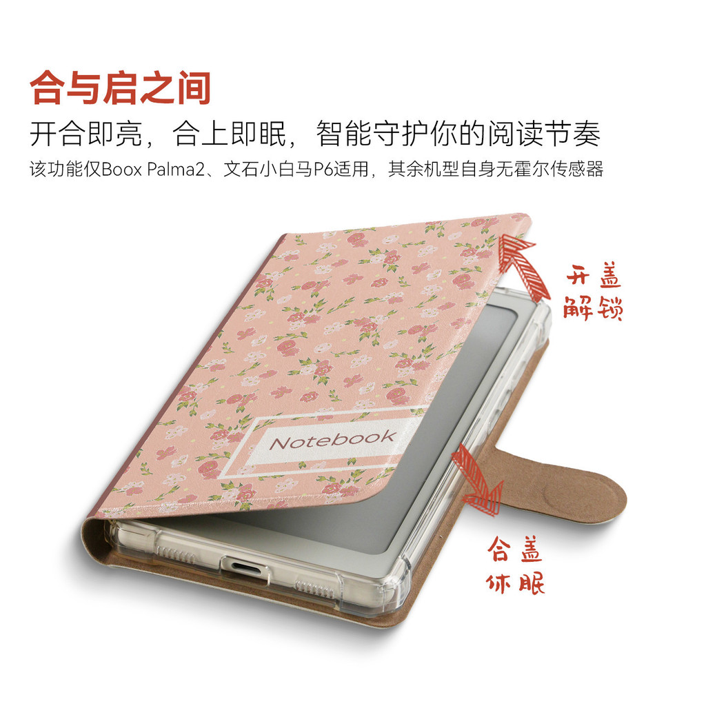 Boox Palma2/Palma/P6/iReader tango เคสป้องกันแยกแม่เหล็กเคสใสแบบรวมทุกอย่าง [จัดส่งในวันเดียวกัน]