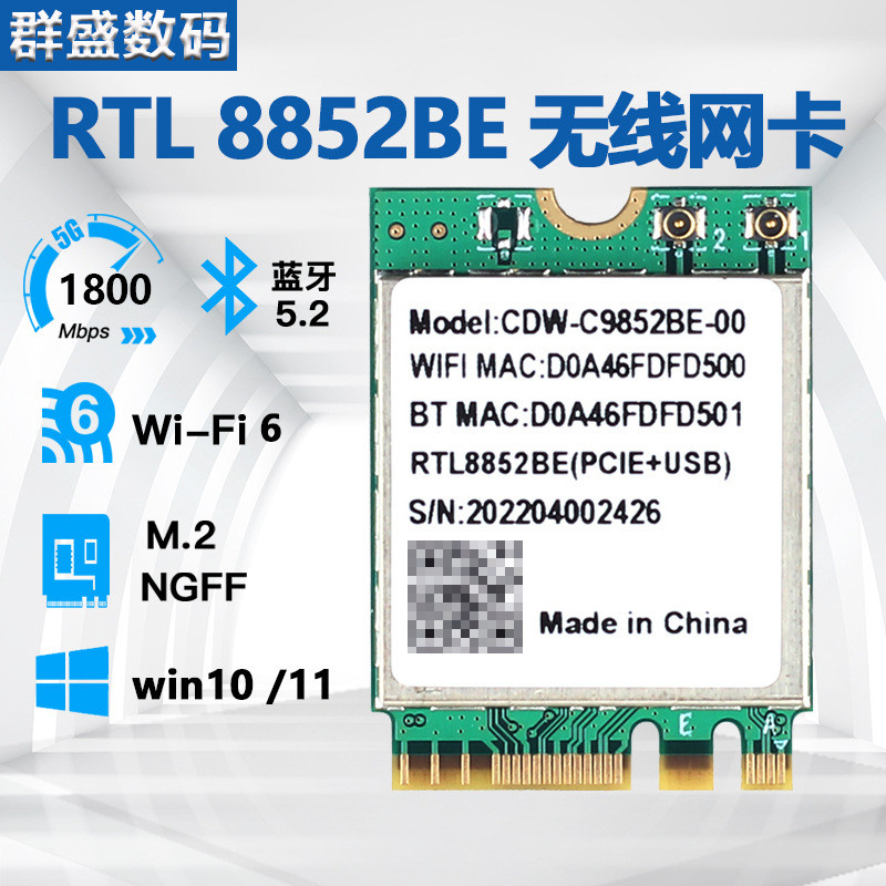 Rtl8852be Dual Band WiFi-6 1800M Bluetooth 5.2 เดสก์ท็อปโน้ตบุ๊คการ์ดเครือข่ายไร้สาย