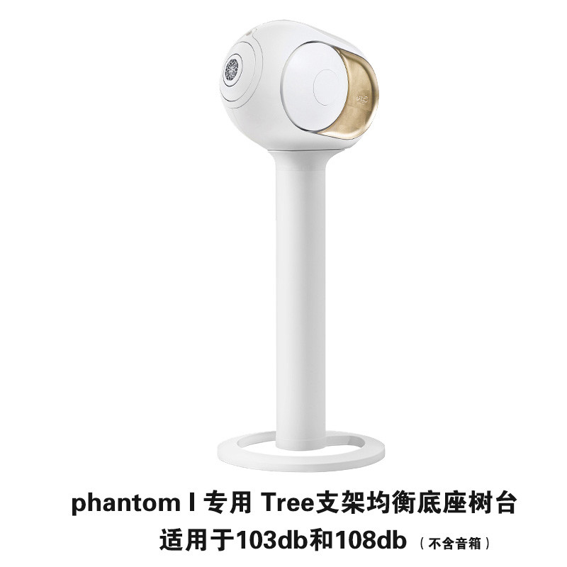 อุปกรณ์เสริม Devialet phantom I II Devialet phantom II Devialet ขาตั้งลําโพงขาตั้งกล้องโต๊ะต้นไม้กระ