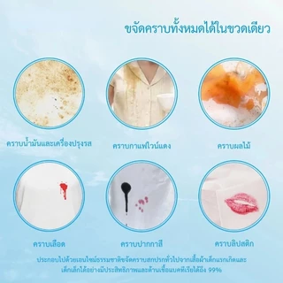 ผงฟอกผ้าขาว ขจัดคราบเสื้อผ้า ขจัดคราบเหลือง ปนเปื้อน เชื้อรา ฟอกขาวเสื้อผ้า 300g ได้ง่ายกําจัดน้ํามันพริกออกจากผ้า