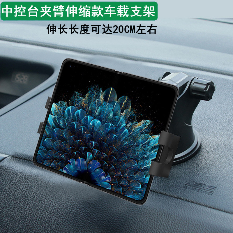 เหมาะสําหรับ Huawei matex2/xs/Samsung zfold3/fold/findn/magicv/fold4 Car Mount