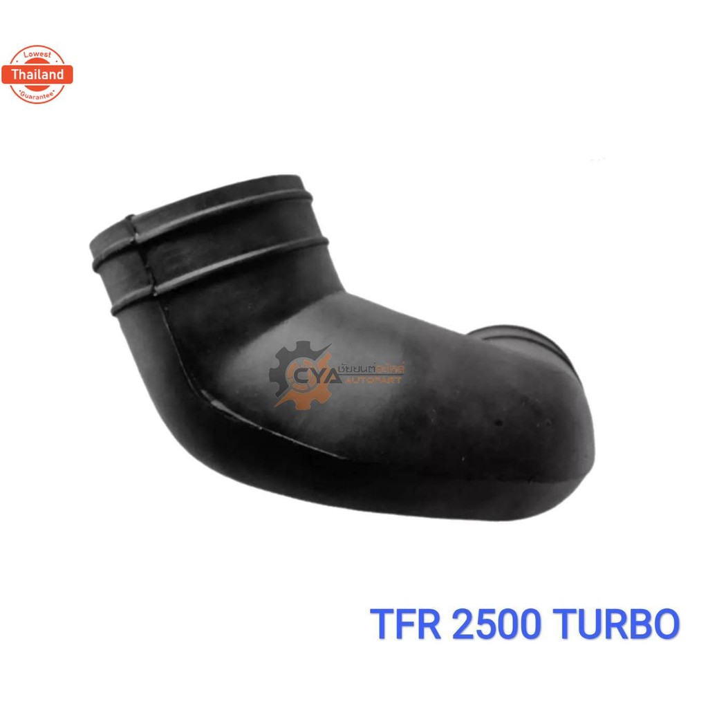 ท่ออากาศ​ ท่อเทอร์โ​ ISUZU TFR 2500 TURBO 4JA1