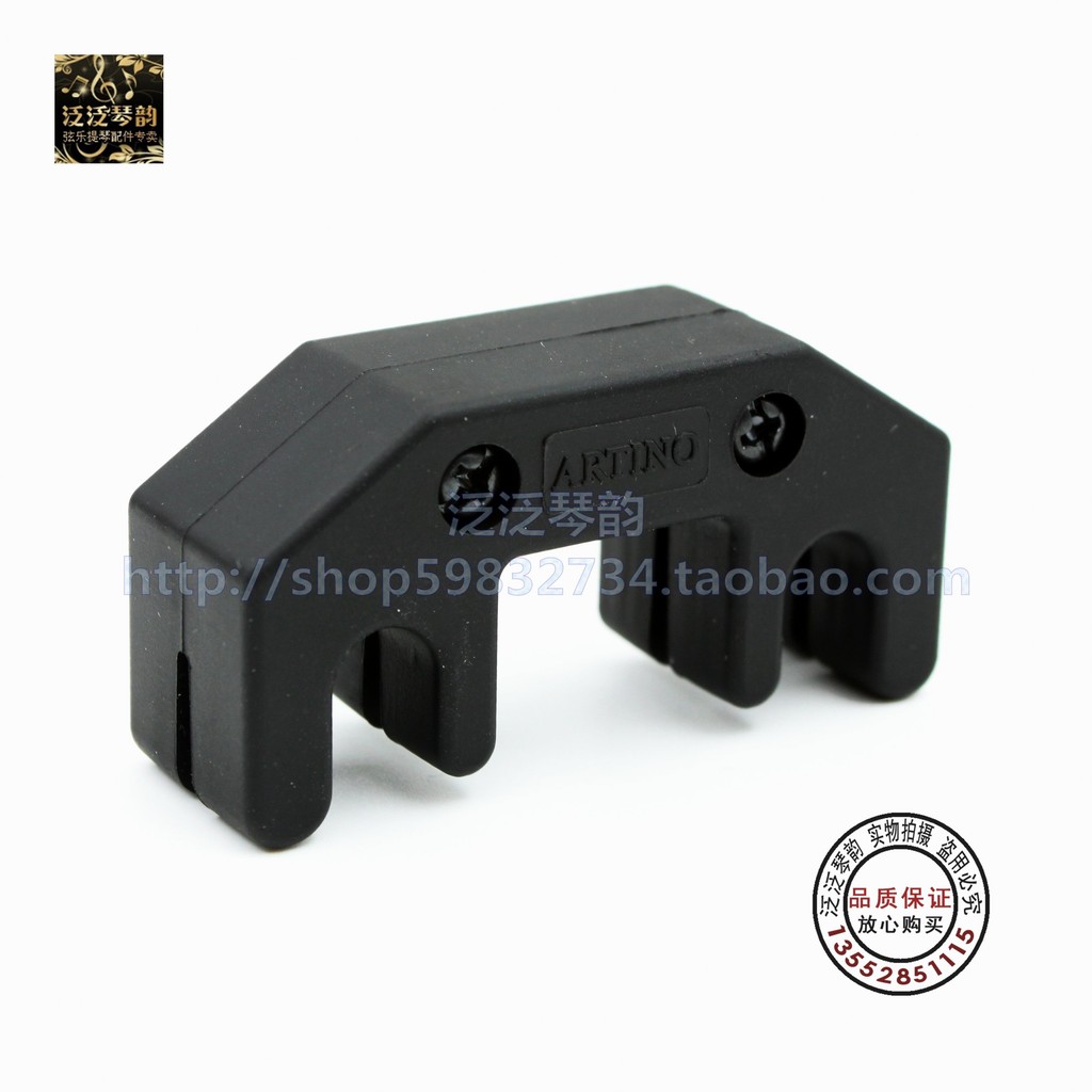[Four Crowns] Taiwan Original ARTINO Viola/Violin Mute ลดวอลลุ่มท่อไอเสีย