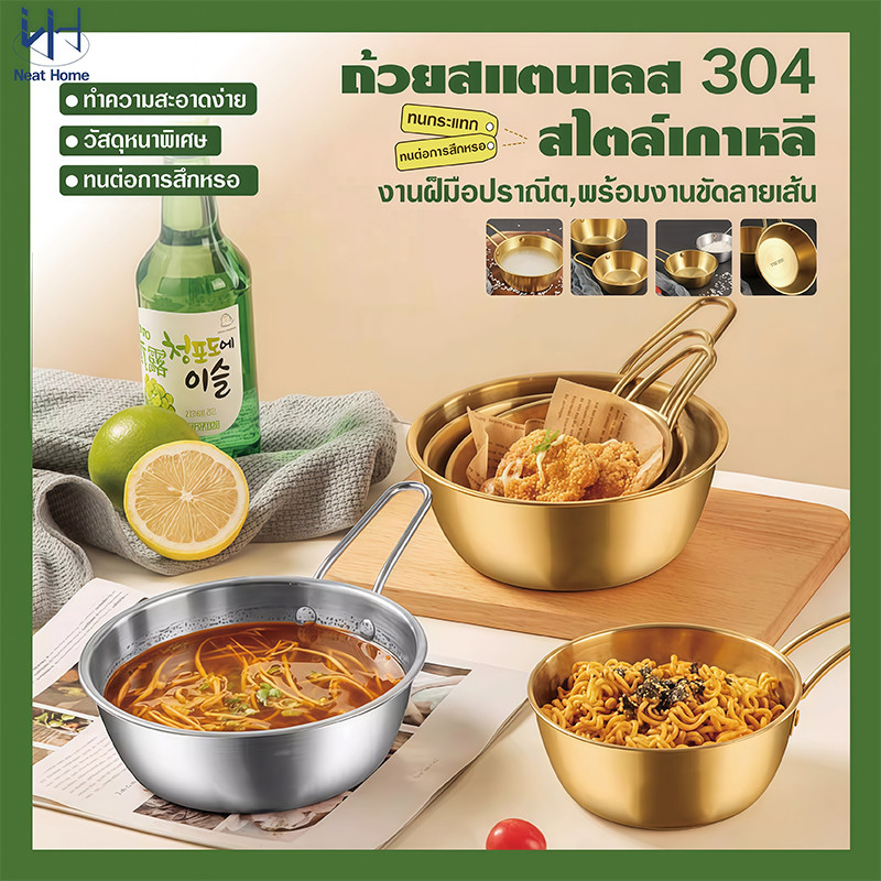 ชามมักกอลลีสแตนเลส304 มีหูจับ สไตล์เกาหลี สีทอง/เงิน สำหรับเหล้าข้าว-อาหาร-ผลไม้ ขนาด 11/14/17 ซม  ชามเกาหลีมีหูจับ