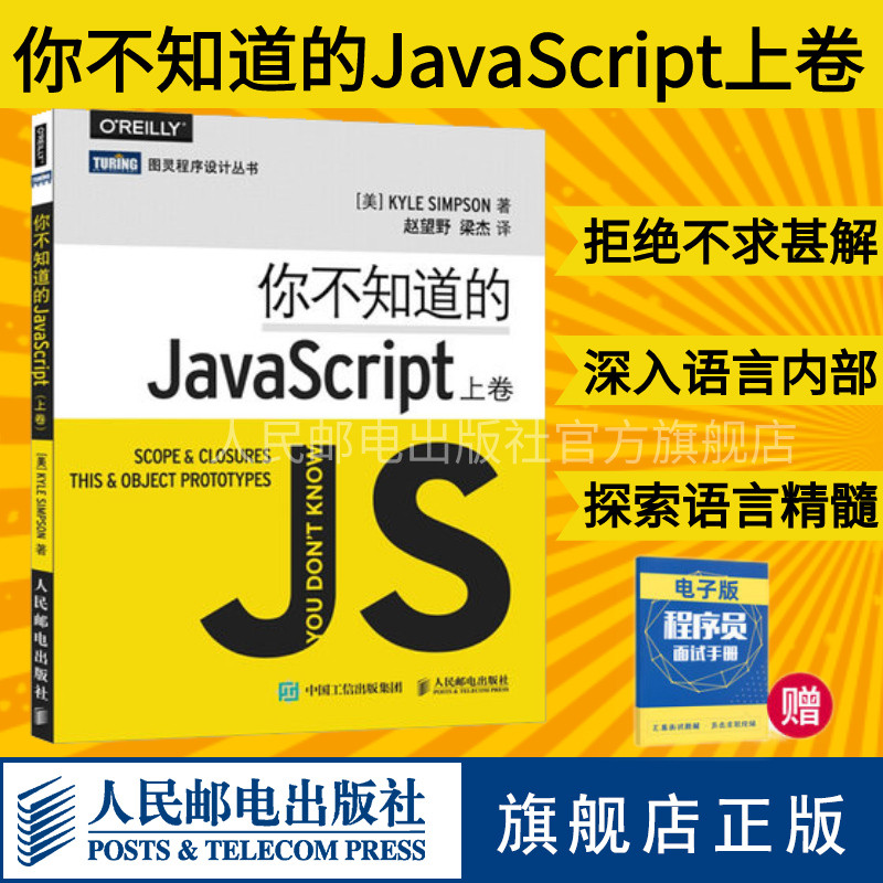 [Flagship Store ของแท้] คุณไม่รู้จัก JavaScript Volume Up JavaScript Advanced Programming Design js 