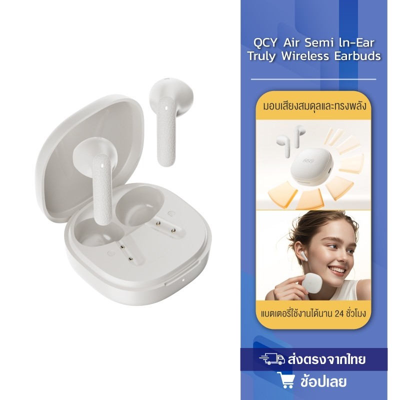 QCY Air Semi ln-Ear Truly Wireless Earbuds หูฟังไร้สาย หูฟังบลูทูธ ไร้สายบลูทูธ 5.4 ลดเสียงรบกวน HD 