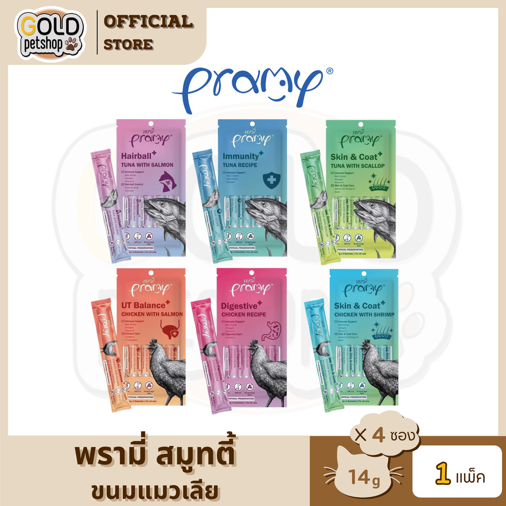 Pramy Smoothy ขนมแมวเลีย พรามี่ สมู้ตตี้ บำรุงขนและผิวหนัง ไม่เติมเกลือ [ขนาด 15gx4ซอง]