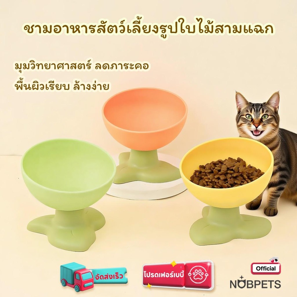 Nobpets & sayapet Original Pouch ชามดอกไม้ 3 กลีบ - Meadow Green for Cat Cervical Support