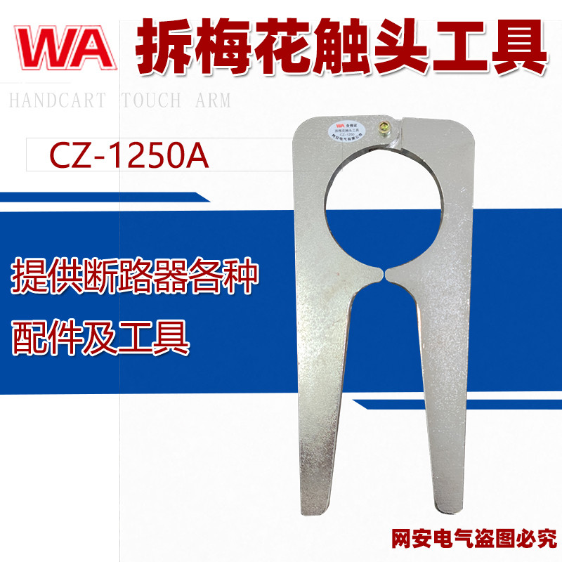 ถอดชิ้นส่วนดอกพลัมเครื่องมือติดต่อ VS1-12/50 ดอกพลัมติดต่อติดตั้งถอดชิ้นส่วนเฉพาะ 630 ประหยัดแรงประห