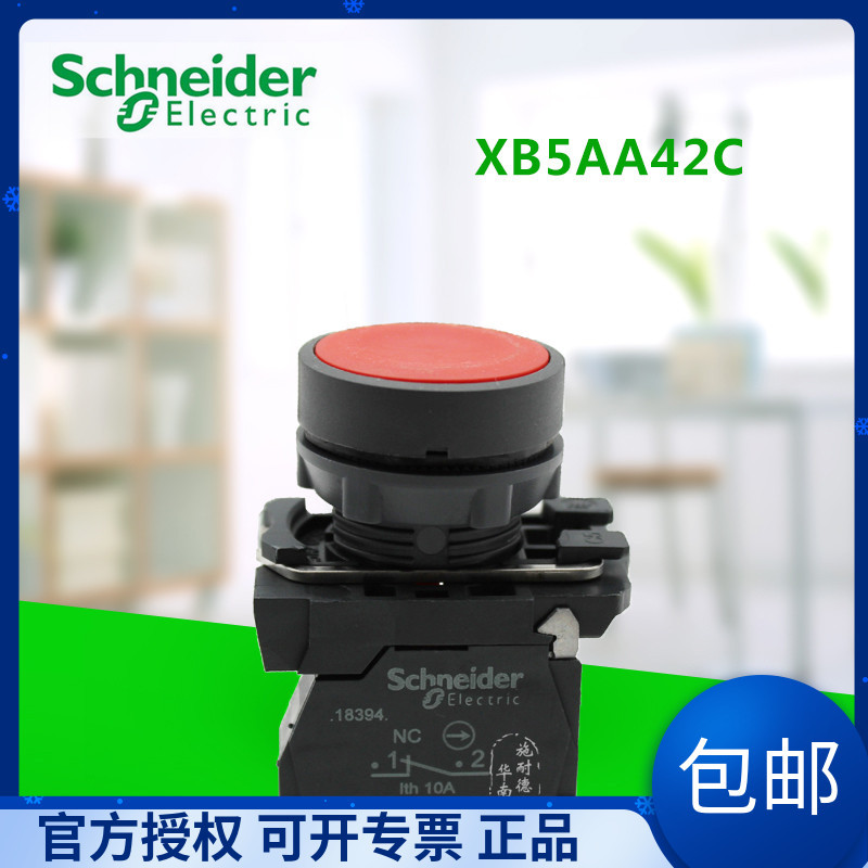 ปุ่ม Schneider ปุ่มแบน Self-Reset XB5AA31C/42C/51C สีเขียวสีเหลืองปกติเปิดสีแดงปกติปิด