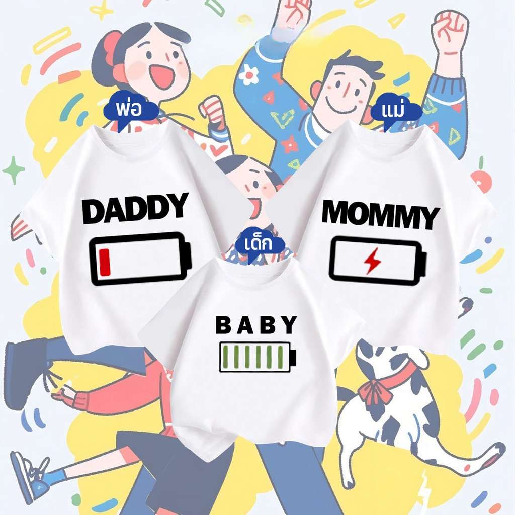 โปรโมชั่น ชุดสำหรับครอบครัว🎉เสื้อยืดคอกลมแขนสั้น เสื้อยืดแฟชั่น การพิมพ์ลายธุรกิจอินโนเวชั่น ไม่ยับ ไม่ย้วย😘100% cotton