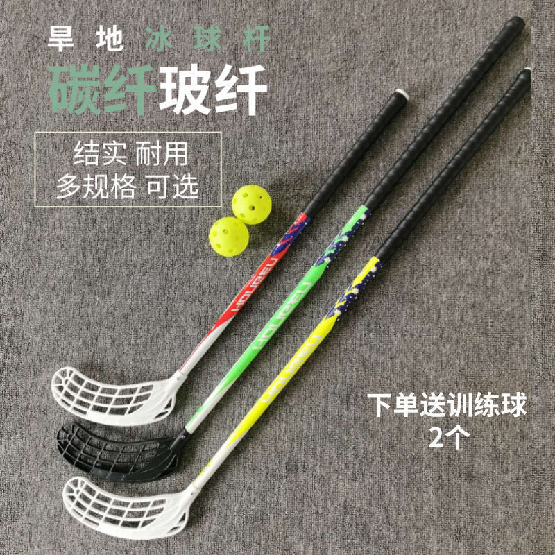 Dryland Hockey Stick Floorball Training Curve Ball Stick เด็กชั้น Ball Stick Fule Ball Stick ผู้ใหญ่