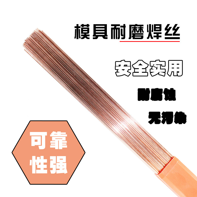 German MRA-738 45#8407 NAK80 888 Cr12 ER630 ซ่อมแม่พิมพ์อาร์กอน Arc ลวดเชื่อม