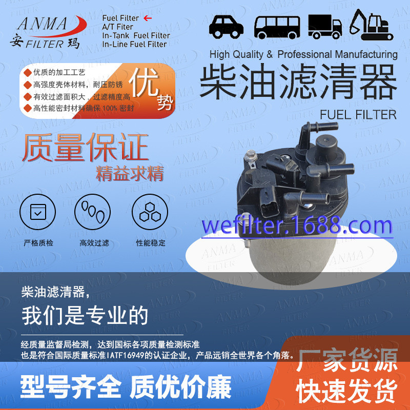 9672320980 CS762 1906.E6 1906E6 WK9034Z โรงงานแหล่งกรองน้ํามันเชื้อเพลิง