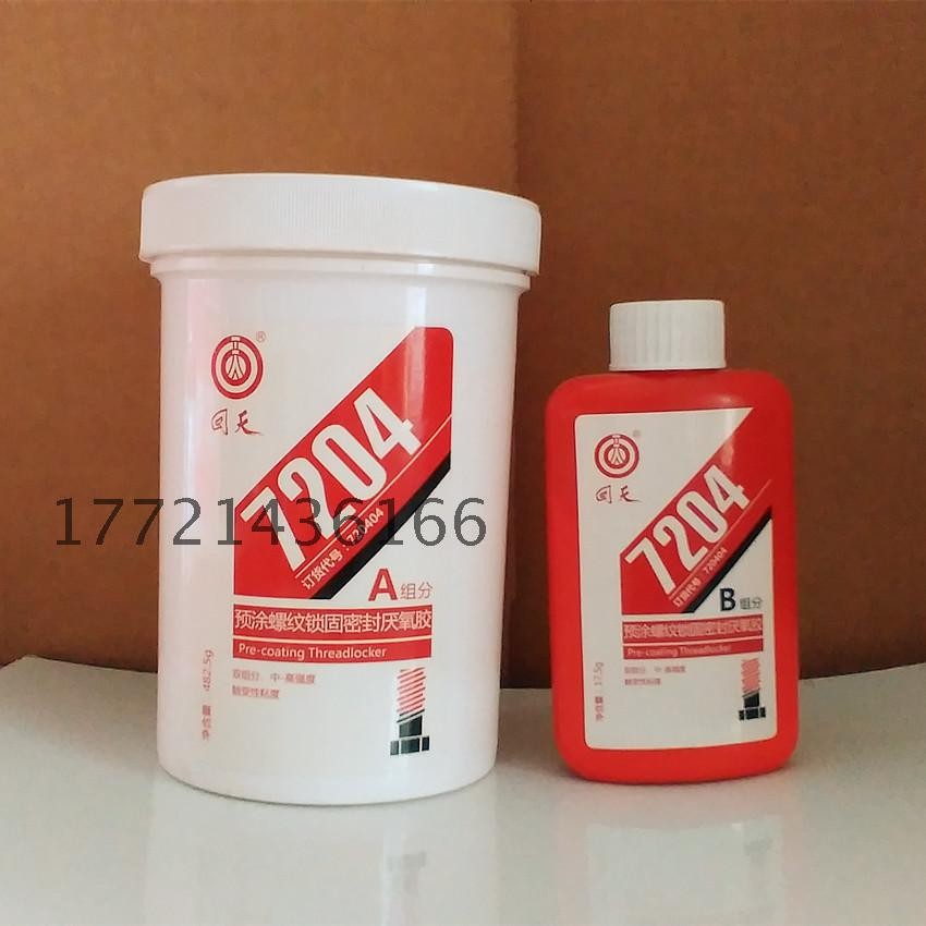 Huitian 7204 Pre-Apply Thread Lock Sealing กาวแบบไม่ใช้ออกซิเจน Pre-Apply Thread Lock Sealing กาวแบบ